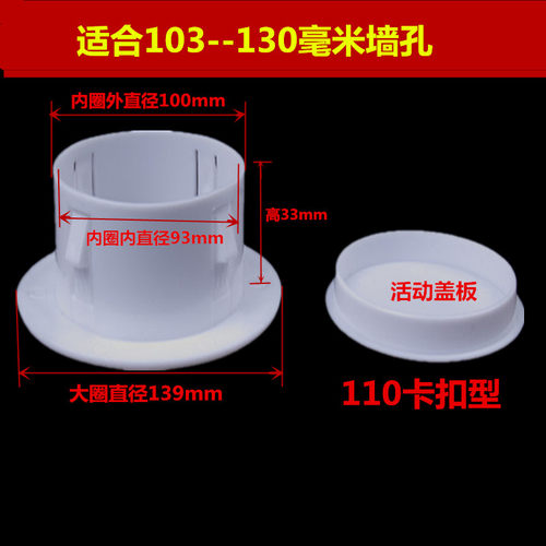 墙体预留孔遮丑盖装饰盖管道洞口塞空调油烟孔密封堵头防虫鼠填塞 - 图1
