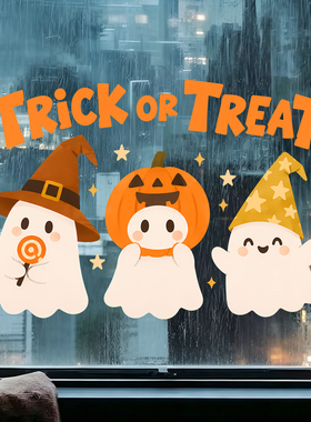 万圣节TrickorTreat可爱幽灵静电玻璃贴纸咖啡门店橱窗门氛围布置