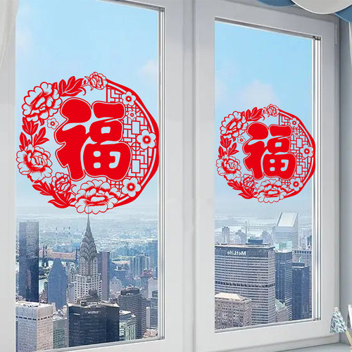 2026过年窗花家用传统大红色静电窗贴剪纸新年装饰玻璃福字门贴画 - 图3