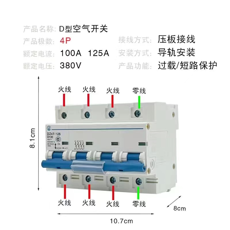 上海人民电力空气开关断路器DZ471-4P100A短路过载保护家用220V-图3