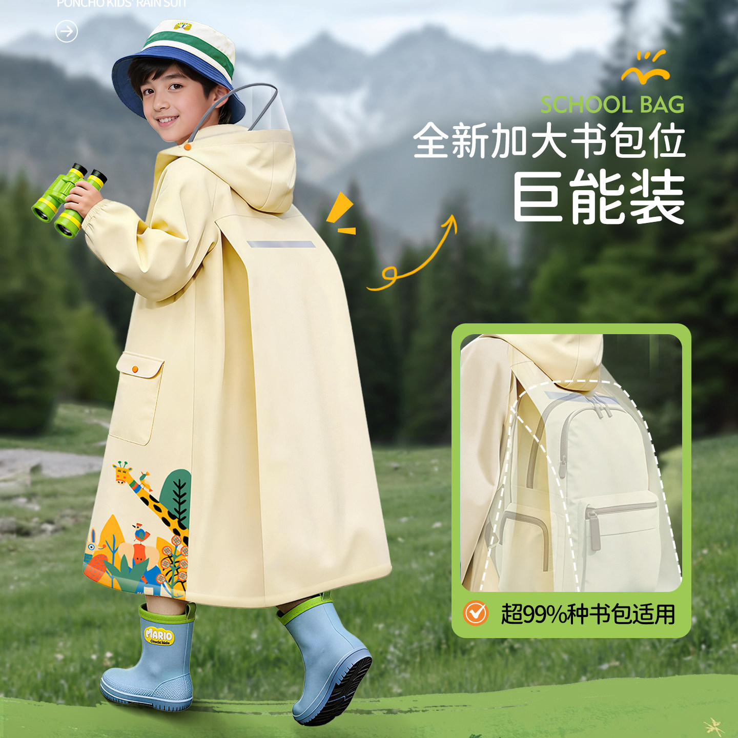 2025年新款儿童雨衣女童男童一年级小学生带书包位上学专用防雨服