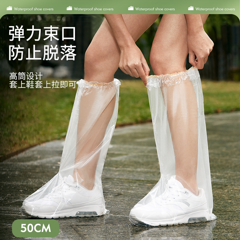 一次性雨鞋套防水雨天防滑成人儿童雨衣外穿便携加厚防沙防雨鞋套 - 图0