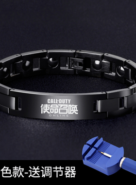 使命召唤黑色行动手链防辐射