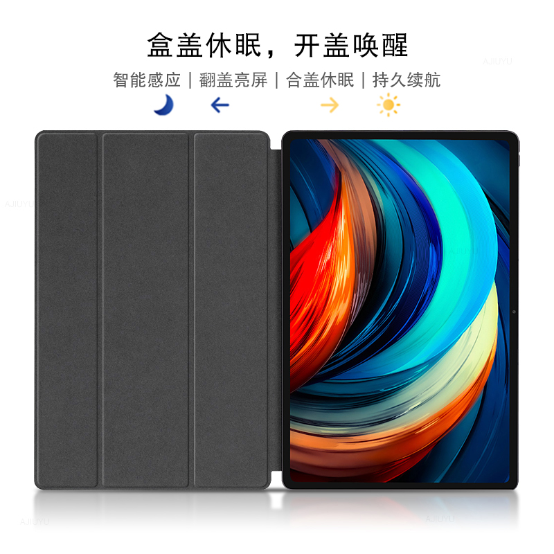 适用于联想小新pad pro 12.6保护套2021新款12.6英寸学习平板电脑智能磁吸皮套TB-Q706F带笔槽休眠支撑外壳 - 图1