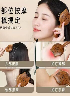 丰林猫咪按摩梳子头皮头部疏通经络专用头疗女士黄铜金丝檀木梳子