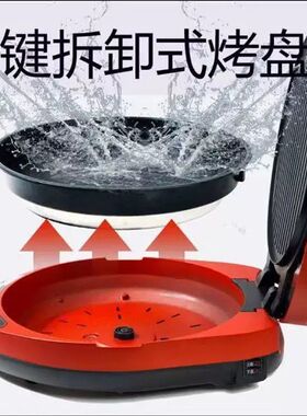 电饼铛可拆洗加大加深大号多功能家用烙饼锅双面加热新款自动断电