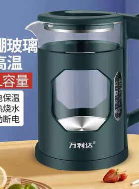 万利达恒温烧水壶新款家用养生壶电热水壶玻璃智能保温304电水壶