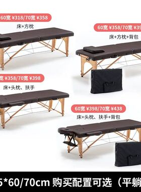 新款原始点摺叠按摩牀推拿牀美容理疗纹绣牀家用可携式手提简易牀