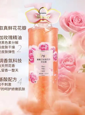 花瓣沐浴露美斯汀樱花持久留香