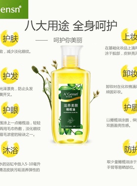 安安金纯橄榄油护肤护发精油