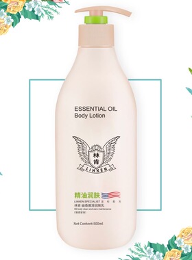 林肯精油幽香嫩滑润肤乳500ml身体乳液持久留香补水保湿滋润正品
