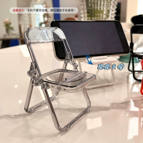 Norchair Internet знаменитость стула для мобильного телефона стенда творческая драма