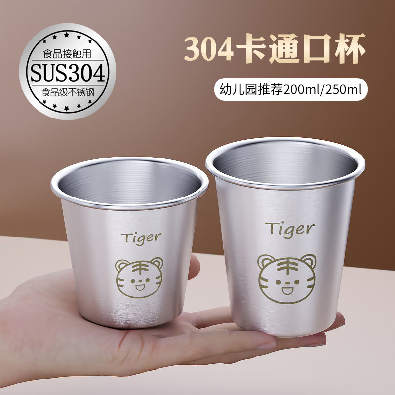 304不锈钢杯子儿童家用喝水杯防摔幼儿园口杯卡通牛奶茶杯漱口杯,淘宝优惠券,粉丝福利购,淘宝优惠卷