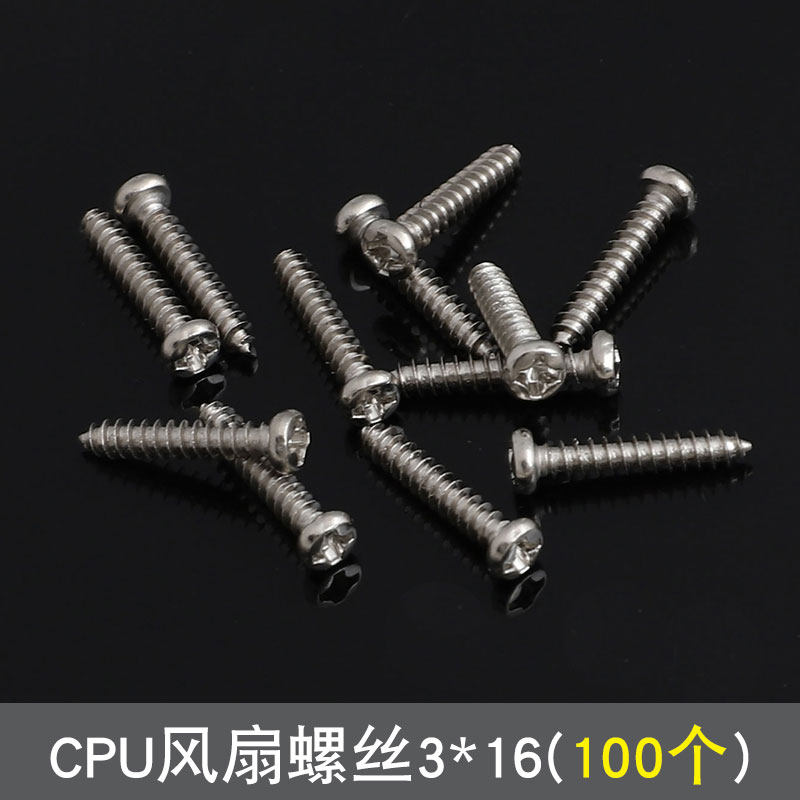 维修装机DIY主机电源风扇光驱硬盘主板螺丝 台式电脑机箱螺丝套装