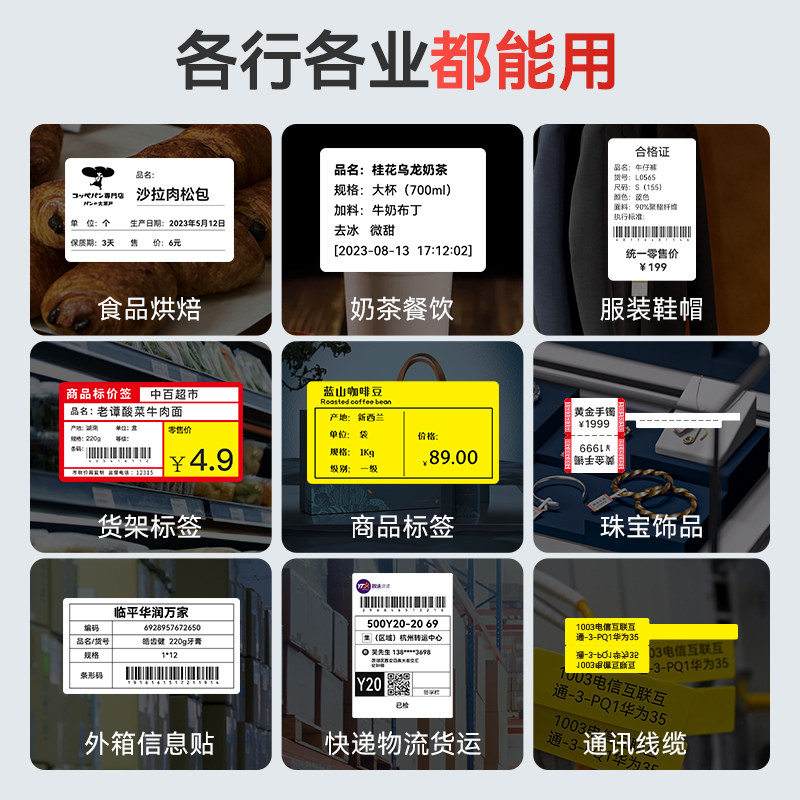 精臣K3/K3W/K2快递面单打印机二维码支付码付款码防水贴纸生成器服装食品超市药店商家便携式标签机