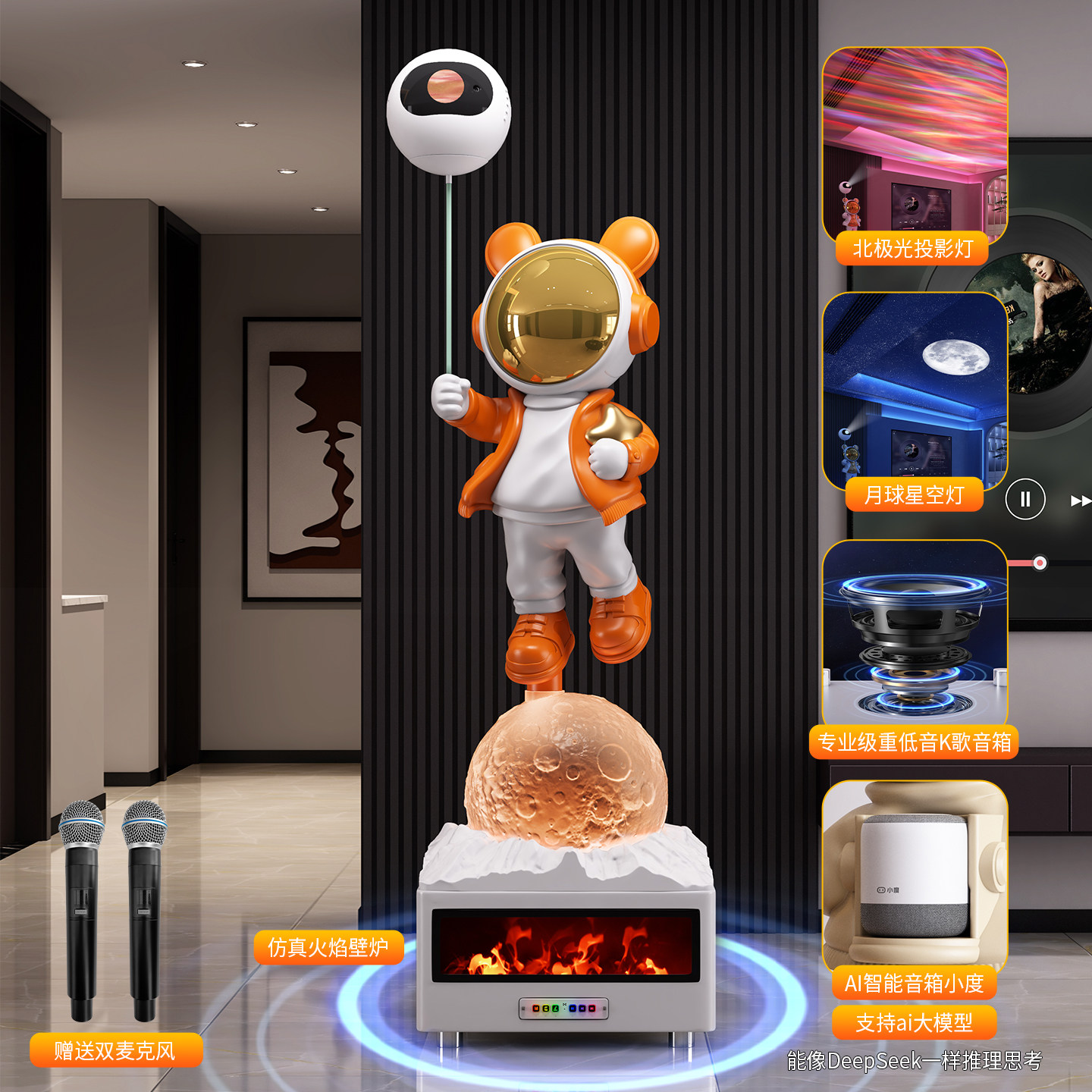 火焰壁炉K歌音箱太空人宇航员大摆件落地客厅沙发边电视柜旁乔迁,淘宝优惠券,粉丝福利购,淘宝优惠卷