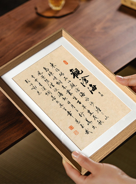 观沧海曹操国学文创书法中式相框客厅卧室玄关家居摆件装饰画挂画