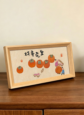 好事发生好寓意创意书法字画中式相框摆件客厅玄关家居装饰画送礼