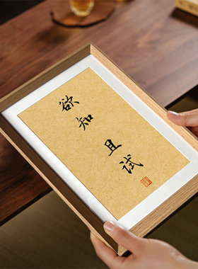 欲知且试古诗文学座右铭书法中式相框书房摆件家居饰品装饰画挂画