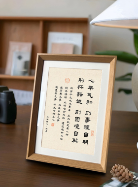 心平气和则事理自明修身修心书法中式相框玄关客厅摆件家居装饰画