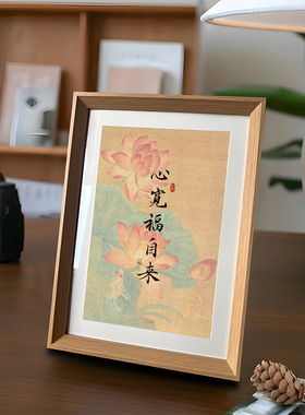 心宽福自来心静慧自开好寓意书法字画摆件禅意桌面相框装饰摆台画