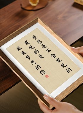 梦想是不会发光的学生励志座右铭书法中式相框书房摆件家居装饰画