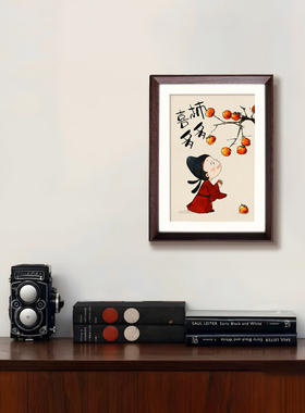 喜柿多多好寓意书法字画相框摆台玄关平安桌面新年装饰画摆件挂画