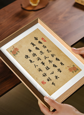 春有百花秋有月莫将闲事挂心头修心书法中式相框客厅摆件装饰画新