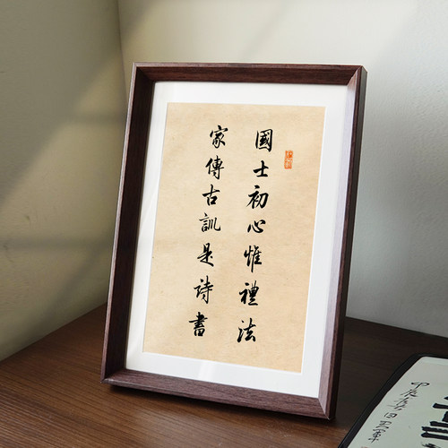 国士初心惟礼法家传古训是诗书励志座右铭书法中式相框摆件装饰画 - 图3