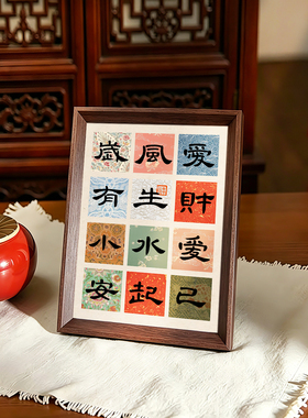 爱财爱己风生水起岁有小安创意书法字画中古风摆件相框玄关装饰画