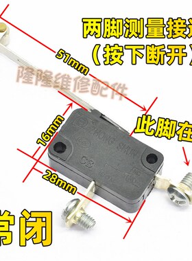 电热开水器微动开关常闭常开热水器LXW-16防干烧缺水保护轻触开关