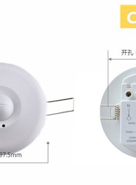 大功率40A微波雷达嵌入式吸顶人体感应器开关拨码调节延时距离