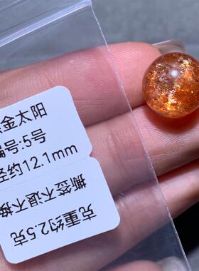 天然金太阳石球单珠吊坠配饰深橙色金砂手链水晶饰品礼物手链男女