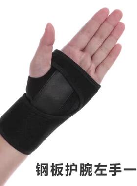 采购产品手腕扭伤,手腕关节肌腱鞘,手掌保护器,手掌骨折固定器,支