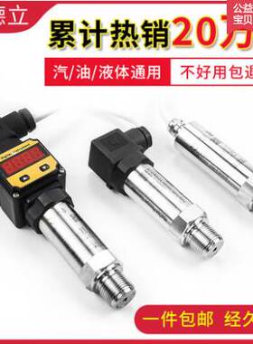 天利TXYS-G002进口扩散硅压力变送器4-20mA液压 水压传感器0-1MPa