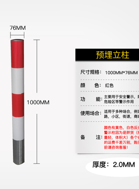 钢管警示柱反光交通路障柱镀锌管道路防撞柱隔离柱道口标地桩立柱