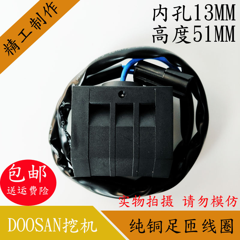 DOOSAN斗山挖掘机电磁线圈控制阀DC24V 12V DH150-7/220-7/225-7 - 图2