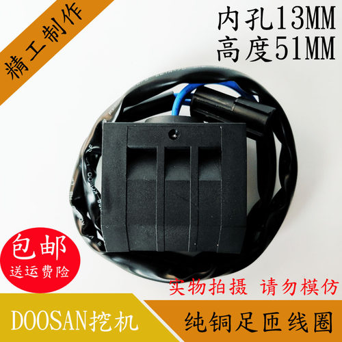 DOOSAN斗山挖掘机电磁线圈控制阀DC24V 12V DH150-7/220-7/225-7 - 图2