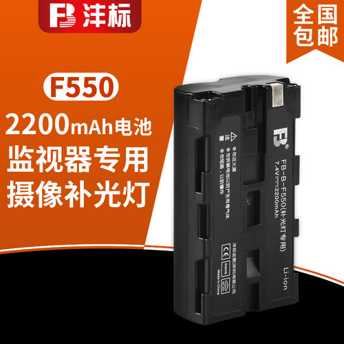 np-f550/F570 LED监视器专用电池 适用索尼F550/570 - 图0