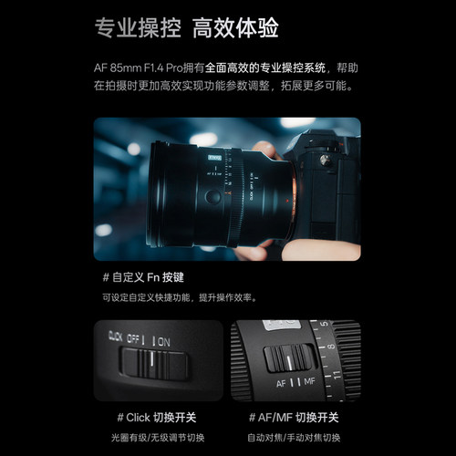 唯卓仕85mm F1.4 Pro镜头全画幅FE 尼康Z相机自动大光圈镜头85f14 - 图2