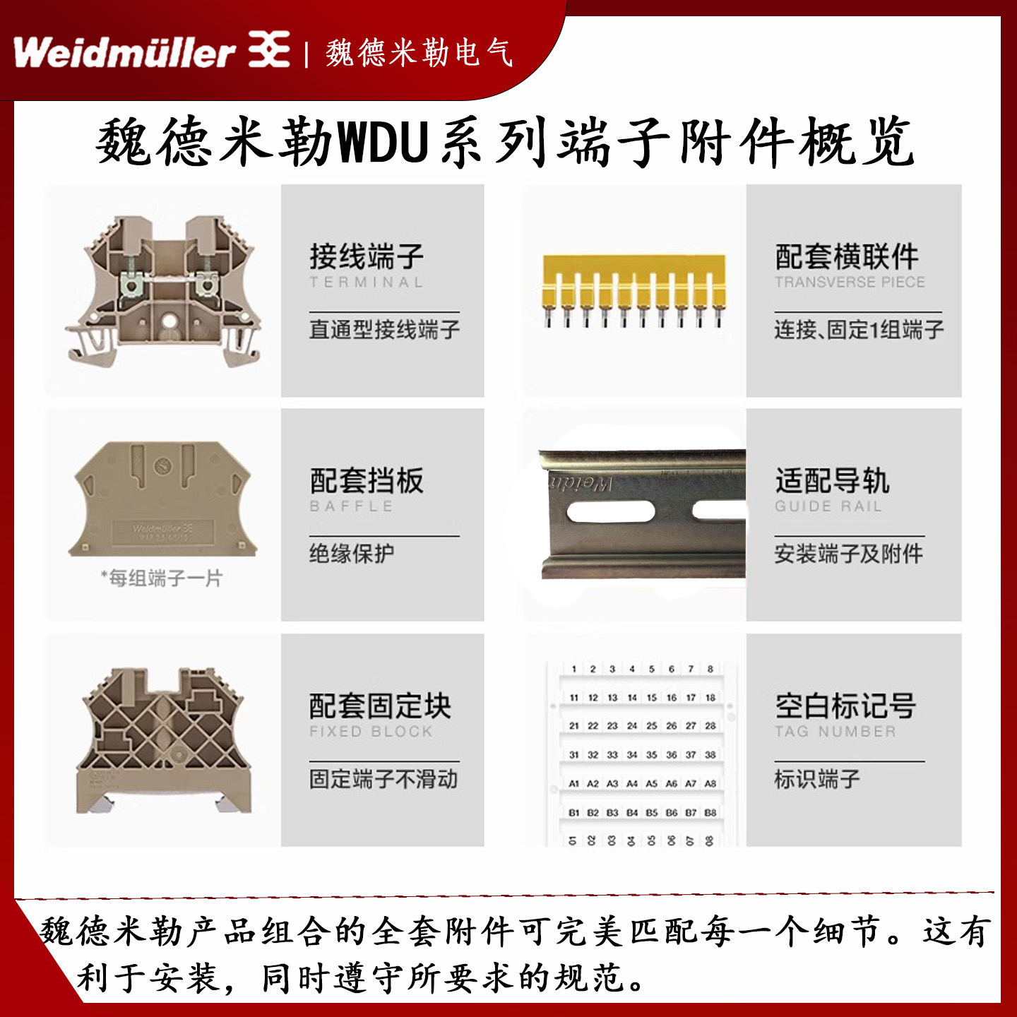 WDU 6 魏德米勒WDU系列 直通型 接线端子 接线端子排1020200000 - 图2