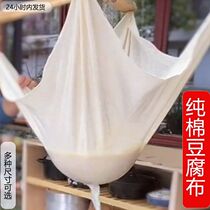 Pure cotton cloth soy milk filter cloth tofu steamed rice cloth cage cloth coarse cloth cover cloth edible white sab