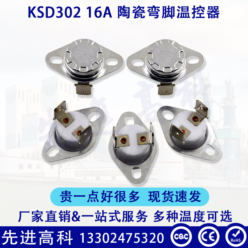 温控开关KSD301/KSD302 0~500度 10A/15A/16A/30A 常开常闭温控器 - 图0