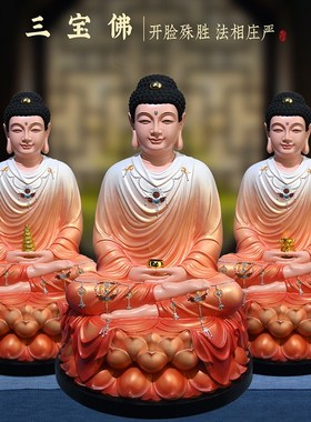 快速发货释迦牟尼佛佛像药师佛阿弥D陀佛树脂彩绘如来佛三宝佛摆