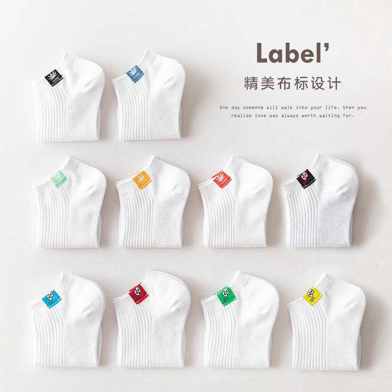 南极人白色纯棉防臭吸汗夏天男短袜 南极人京梦短袜/打底袜/丝袜/美腿袜