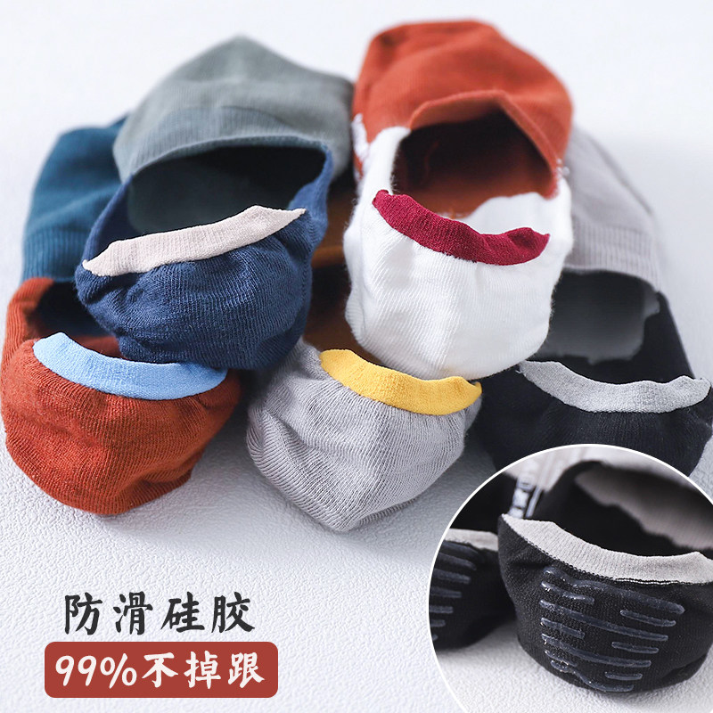 夏季透气纯棉硅胶防滑低帮隐形袜 南极人京梦短袜/打底袜/丝袜/美腿袜