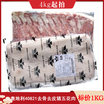 (4kg Shots) Austria 40821 Factory Pork Chop Peeled Pork Meat Grilled Pork Roast Barbecue Ingredients Pig China
