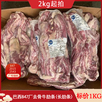 (2kg shot) Brazil 847 2015 2543 2543 to bone shoulder blade Scapula Rib Meat long rib Beef Roast ingredients