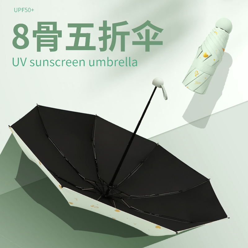 防晒防紫外线遮阳胶囊五折叠晴雨伞女生高颜值两用小巧便携太阳伞