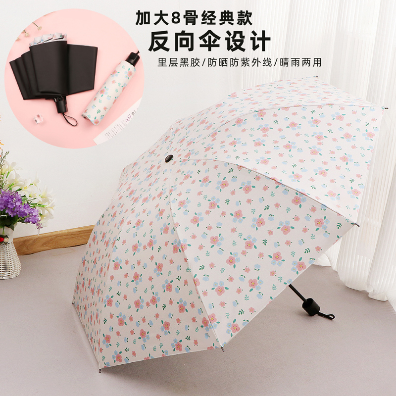 雨伞女折叠小巧便携晴雨两用五折小清新碎花遮阳防晒紫外线太阳伞